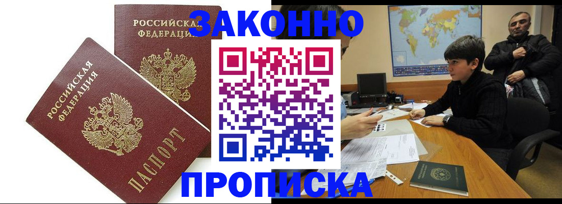 где прописаться в Кинешме