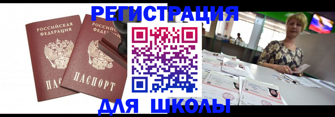 прописка в Кинешме