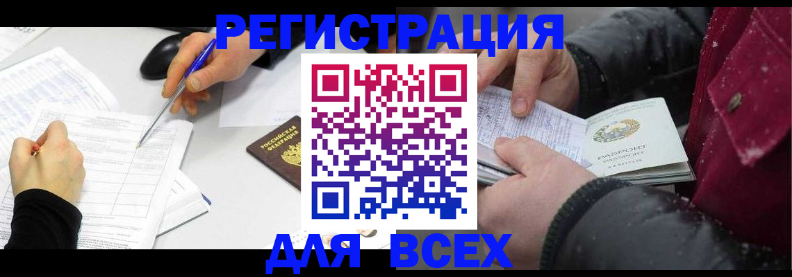 временная регистрация поиск в Кинешме