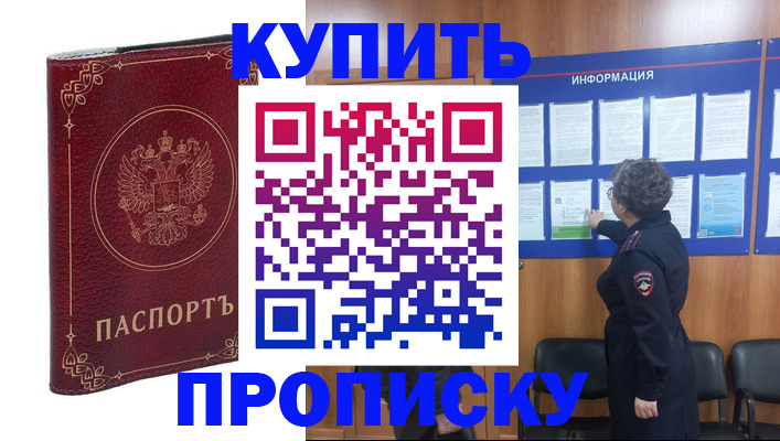 прописка иностранных граждан в Кинешме