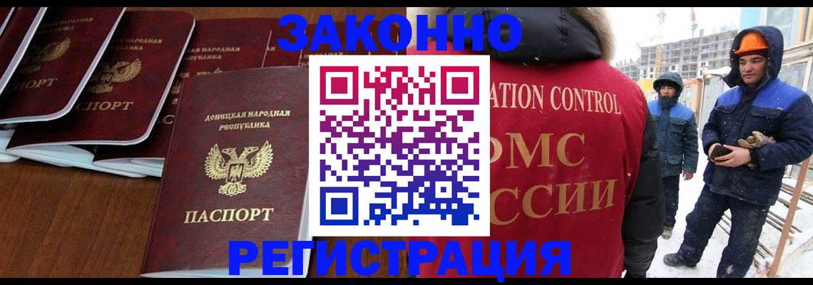 купить прописку в Кинешме