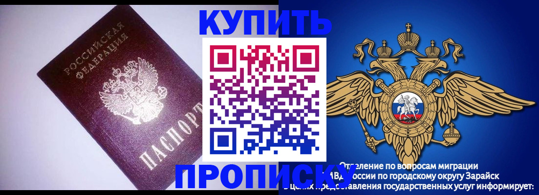 прописка ребенка в Кинешме