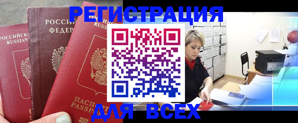 временная регистрация законно в Кинешме