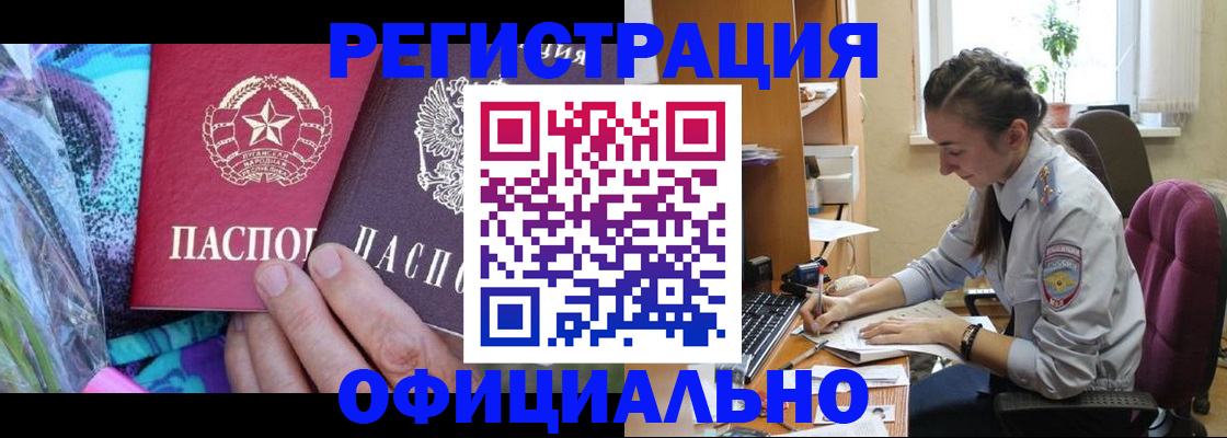 временная регистрация купить в Кинешме