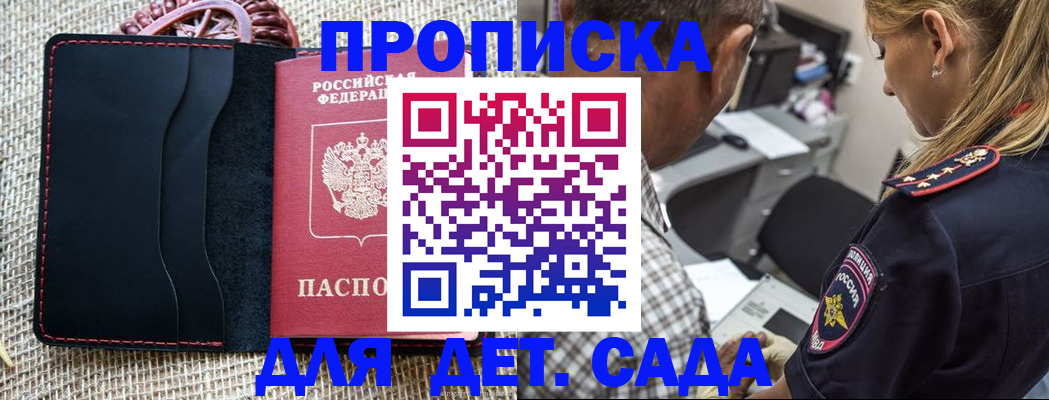 временная регистрация законно в Кинешме